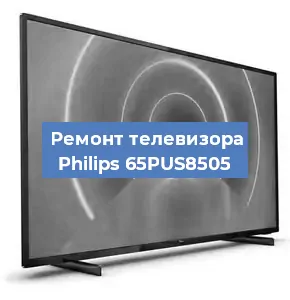 Замена порта интернета на телевизоре Philips 65PUS8505 в Волгограде